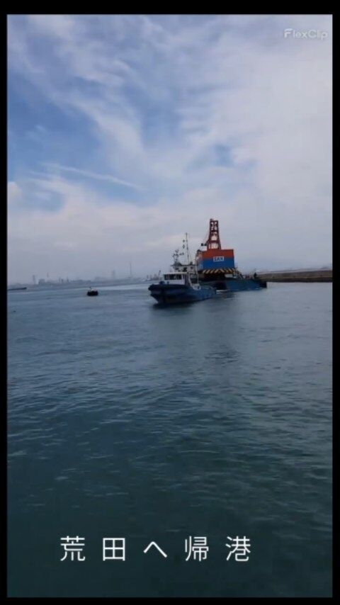 今日は曳航作業のご紹介👷🚢  六連島の大東タンクへ、クレーン船『関洋』にドラム缶を載せたトラックを載せて引き船『関洋2号』で運搬します😇  着岸は風速や風向きを考えて💡
そして長年の感だそう😊
職人技ですね⛑️  現在海洋開発では、一緒に働く仲間を募集中👷⛑️
少しでも興味を持った方は気軽にDM下さい📩！！  #海洋開発株式会社 #潜水士の仕事 #小型船 #現場主義 #港湾作業
#建設業 #建設会社 #土木工事 #施工管理 #職人 #作業員 #重機
#海洋 #船舶作業 #潜水士 #ダイバー #海が好き #下関 #未経験歓迎
#インフラを支える仕事 #採用情報あり #海を守るヒーロー