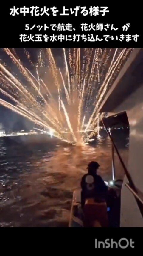 🎆毎年8月13日は関門海峡花火大会🎆  関門海峡花火大会は、福岡県北九州市門司区と山口県下関市の県境をまたいで開催される日本でも有数の花火大会です😇  弊社では毎年船(台船・作業船)を出しています🛥
今日はその様子をお届けします！！  前日　回航～花火積込から始まり
当日　打ち上げ～毎年作業終了は24時を超えます。  打ち上る花火を、海上でより間近で見られるのも魅力⛑️💡
水中花火は作業船を船長が5ノットで航走し
花火師さんが海に花火を投下していくそう😲💣
危険ですが、大迫力ですね！！🤩🤩  市民や県外から沢山の来場者があるイベントに
こうして携われることは、とてもやりがいを感じられます😌😌  現在海洋開発では、一緒に働く仲間を募集中👷⛑️
少しでも興味を持った方は気軽にDM下さい📩！！  #海洋開発株式会社 #潜水士の仕事 #小型船 #現場主義 #港湾作業#建設業 #建設会社 #土木工事 #施工管理 #職人 #作業員 #重機#海洋 #船舶作業 #潜水士 #ダイバー #海が好き #下関 #未経験歓迎#船員#小型船舶#台船#クレーン台船#花火大会#花火#海峡花火#関門海峡花火大会#水中花火#水爆#fireworks