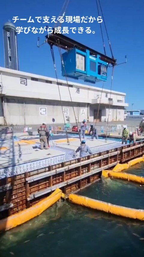 本港地区　プレキャスト床版据付 ⛑️⛑️  プレキャスト床版据付とは？ 
工場で作られた床版を、現場でクレーンなどを使って橋や構造物に取り付ける作業のこと👷  現場では、吊り上げ位置の確認から位置合わせ、接合まで、すべてがチームワークによって行われます🦸🦸  クレーンオペレーター、玉掛け作業員、それぞれの役割が噛み合うことで、わずか数ミリの精度で床版を据え付けることができます。  この作業は、単に「取り付ける」だけではありません。  安全管理、合図の統一、風の影響への判断など、一つひとつの動作に経験と集中力が求められます。  一枚の床版を据え付ける瞬間
構造物の形が完成に近づいていく——　
その達成感こそが、この仕事の大きな魅力です。  現在海洋開発では、一緒に働く仲間を募集中👷⛑️
少しでも興味を持った方は気軽にDM下さい📩！！  #海洋開発株式会社 #潜水士の仕事 #小型船 #現場主義 #港湾作業#建設業 #建設会社 #土木工事 #施工管理 #職人 #作業員 #重機#海洋 #船舶作業 #潜水士 #ダイバー #海が好き #下関 #未経験歓迎#インフラを支える仕事 #採用情報あり #海を守るヒーロー#プレキャスト床版＃山口県＃クレーンオペ＃船員＃土木男子 #現場力＃施工スタッフ募集 #現場デビュー